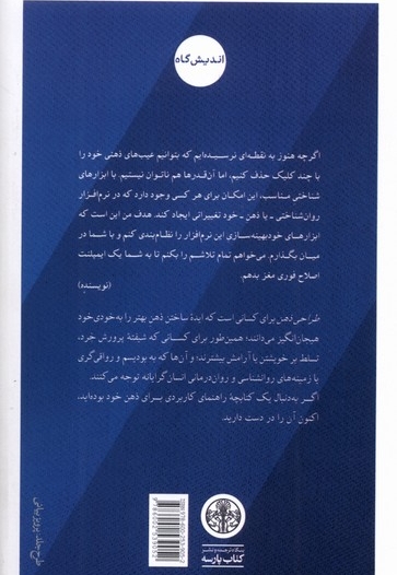 طراحی ذهن اصول  روان  معماری